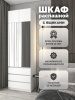 Шкаф распашной Куб 35